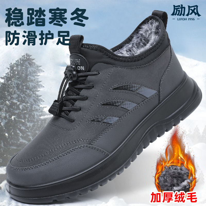 冬季男加绒保暖防滑棉鞋