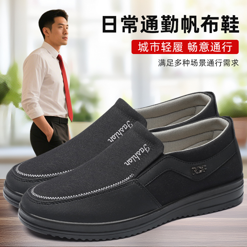一脚蹬中老年休闲软底透气飞织