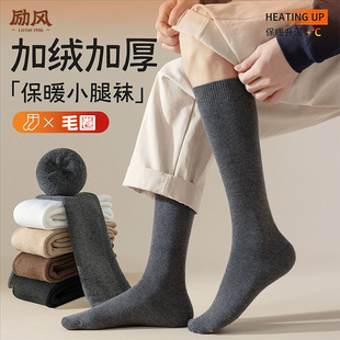 冬季 加绒加厚长筒袜保暖毛圈长袜男款 中筒 小腿袜秋冬季 厚袜子男士