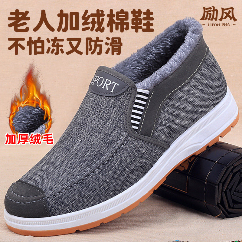 老北京布鞋男款棉鞋保暖休闲男士加绒加厚二棉鞋加绒加厚老人棉靴,流行男鞋,棉鞋,淘宝优惠券,粉丝福利购,淘宝优惠卷