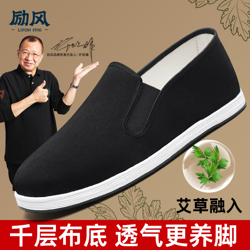老北京布鞋男艾草透气养脚