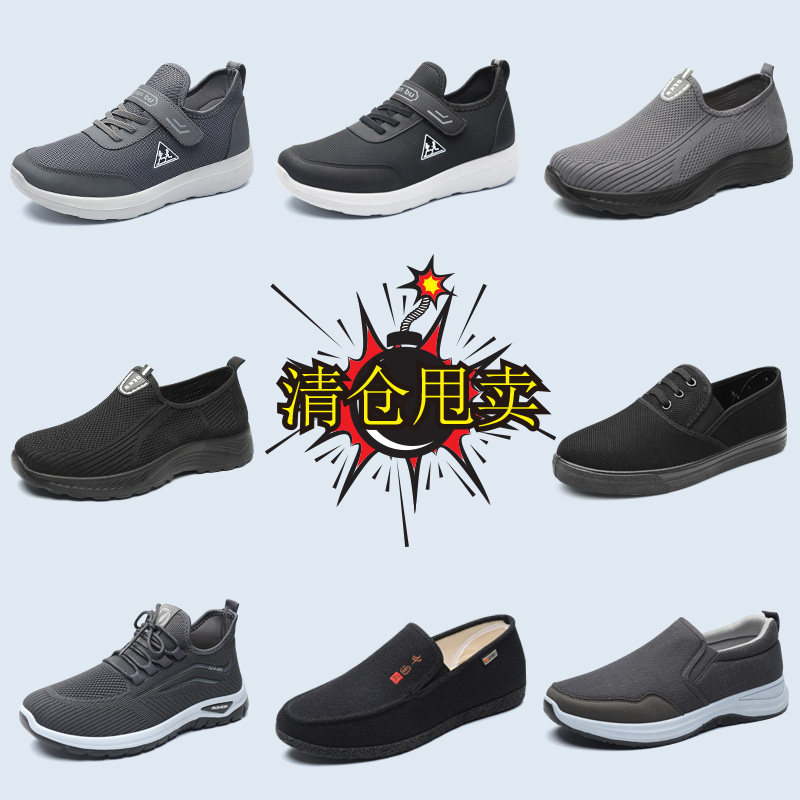 励风断码清仓老北京布鞋男健步鞋