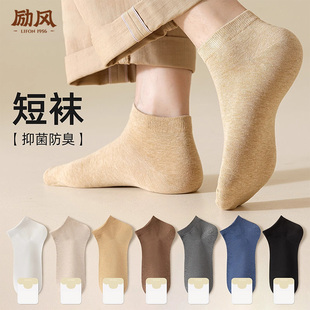 短袜男女吸汗棉袜秋冬短款 无骨袜抗起球女薄袜 运动袜多色可选男士