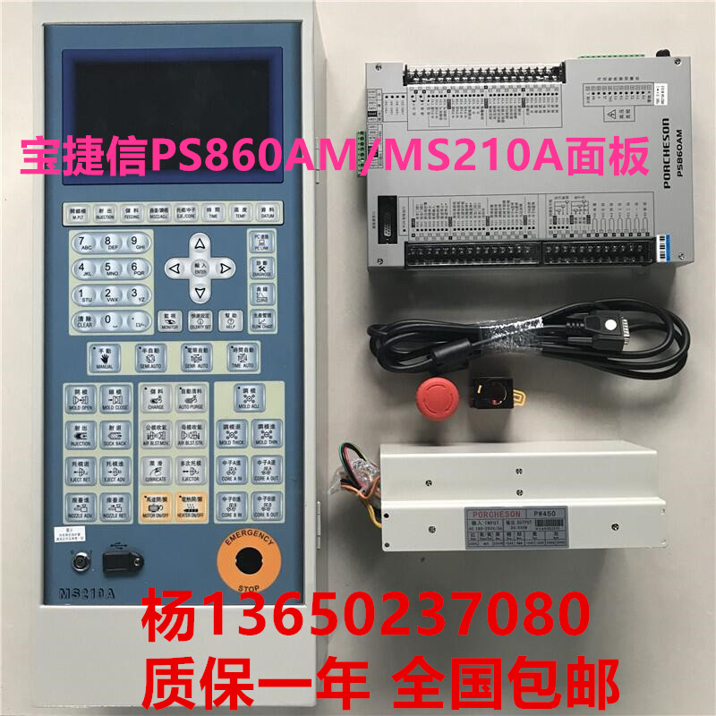 原装PORCHESON宝捷信电脑PS860AM型号升级MS700/MS210A 7寸彩屏 电子元器件市场 显示器件 原图主图