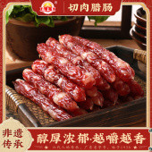 老字号泰上王广式 腊肠煲仔饭454g广东中山黄圃土猪后腿肉香肠