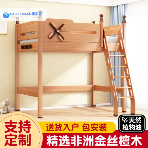 本屋原木金丝檀木随心组合高架床