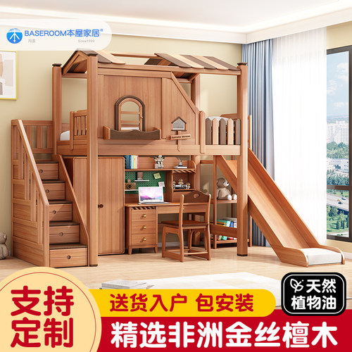 多种组合单元自由搭配树屋高架床