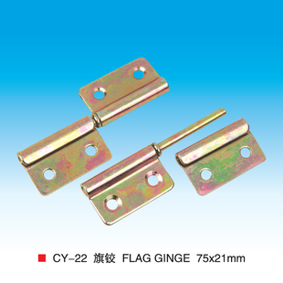 五金工具旗形合页铰链 防火门合页 脱卸铰链 脱卸合页2寸旗铰CY22