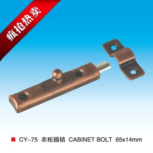 仿古铜铁插销免打孔青古衣柜木门插销欧式门栓插销10件包邮明插销