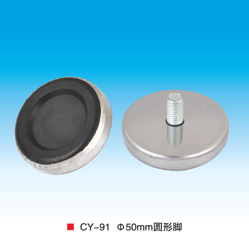 家具五金底座50MM不锈钢圆形脚杯调节脚桌椅垫脚CY-91 家具脚垫