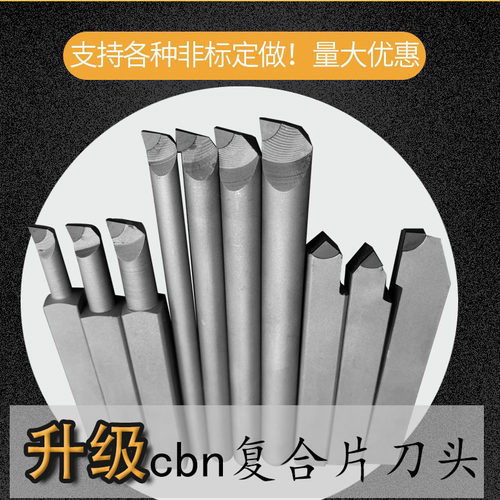 cbn碳化硼车床超硬刀具复合片内孔外圆掏尖车刀钨钢镗孔刀