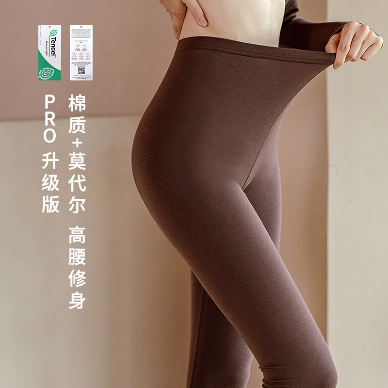 女士秋裤内穿保暖裤修身高腰薄款莫代尔棉打底线裤衬裤青少年秋冬