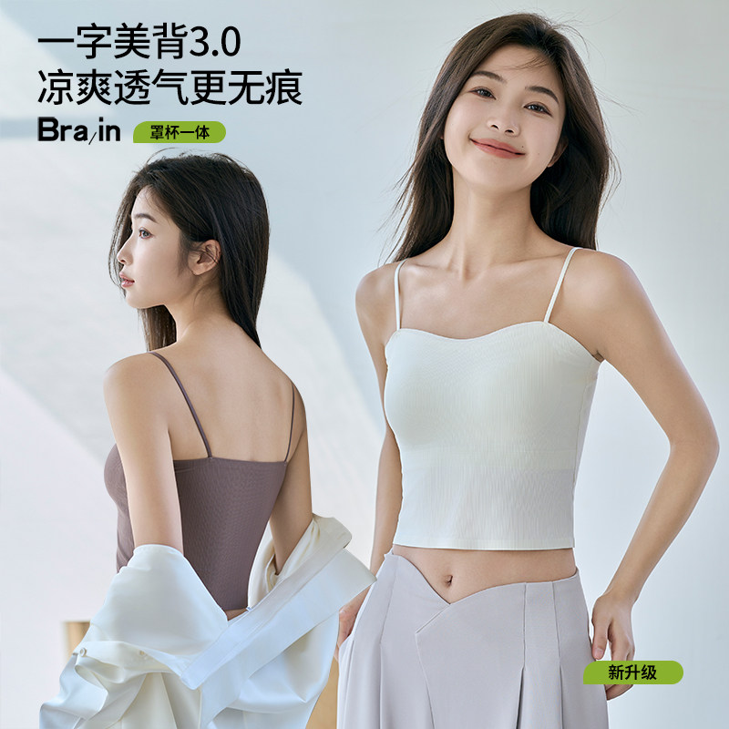 冰丝无痕美背吊带背心女2026夏季新款外穿带胸垫一体文胸薄款打底