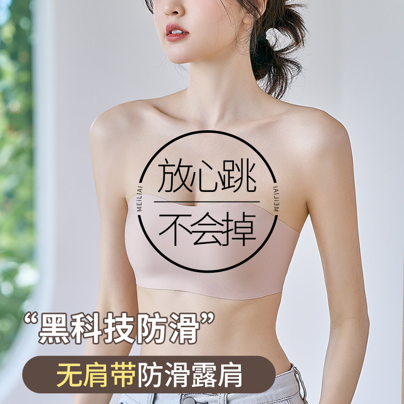 无肩带内衣女防滑聚拢隐形抹胸防走光内衣女薄款无痕半杯文胸罩夏