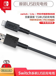 原装switch数据线OLEDhdmi线nslite充电线大气层注入器DBI手柄pro