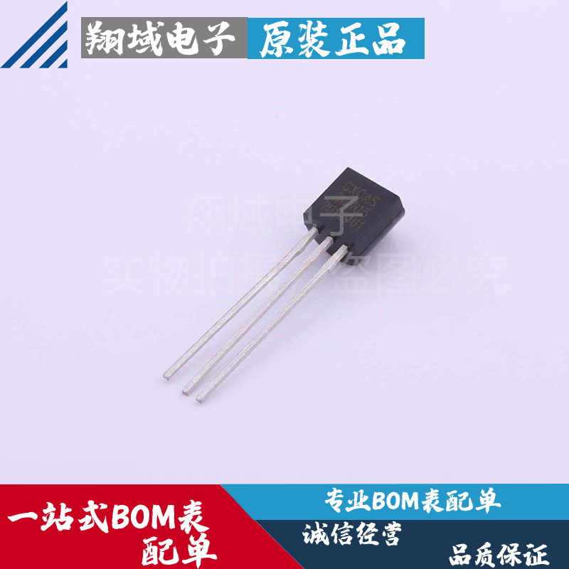 GX30H05 TO-92可编程分辨率单总线高温温度传感器芯片原装正品