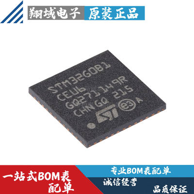 STM32G0B1CEU6 贴片UFQFPN-48 ARM Cortex-M0+ 32位微控制器-MCU