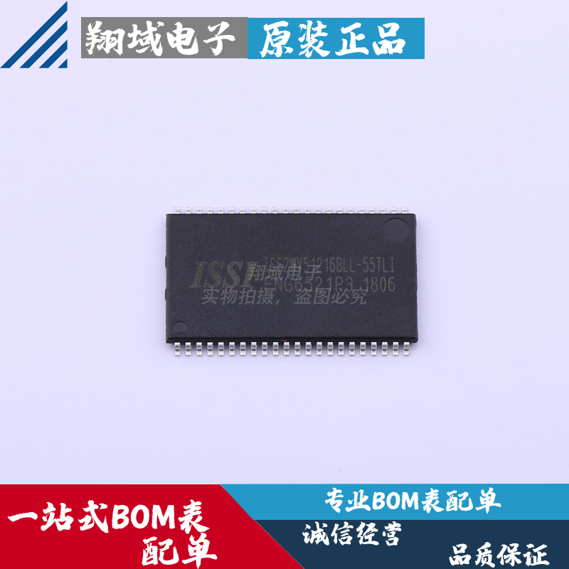 IS62WV51216BLL-55TLI贴片片TSSOP-44 RAM存储芯片原装正品