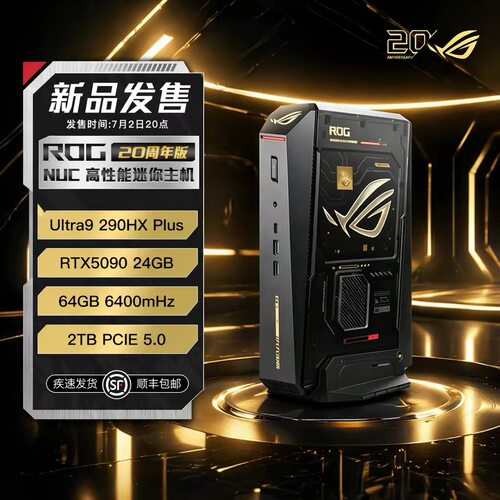 华硕ROG NUC 20周年版2026迷你主机RTX5090独显mini台式电脑整机