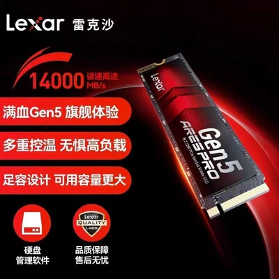 雷克沙战神pro4TM.2固态硬盘