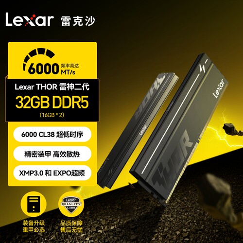 雷克沙DDR5内存条32GB6000CL38