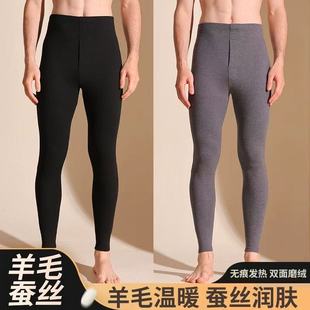德绒保暖秋裤 冬季 加绒加厚羊绒蚕丝速热无痕打底裤 棉毛裤 薄款 男士
