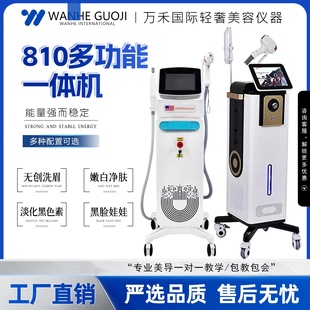 BOBT洗眉机黑天鹅嫩肤810洗眉淡斑控油退黄黑脸娃娃美容院专用