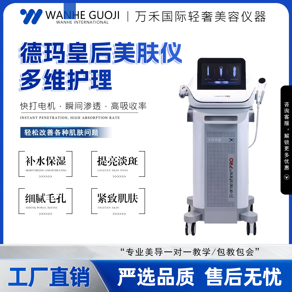 德玛皇后水光机负压全自动三代四代面部补水抗皱不漏液导入仪器