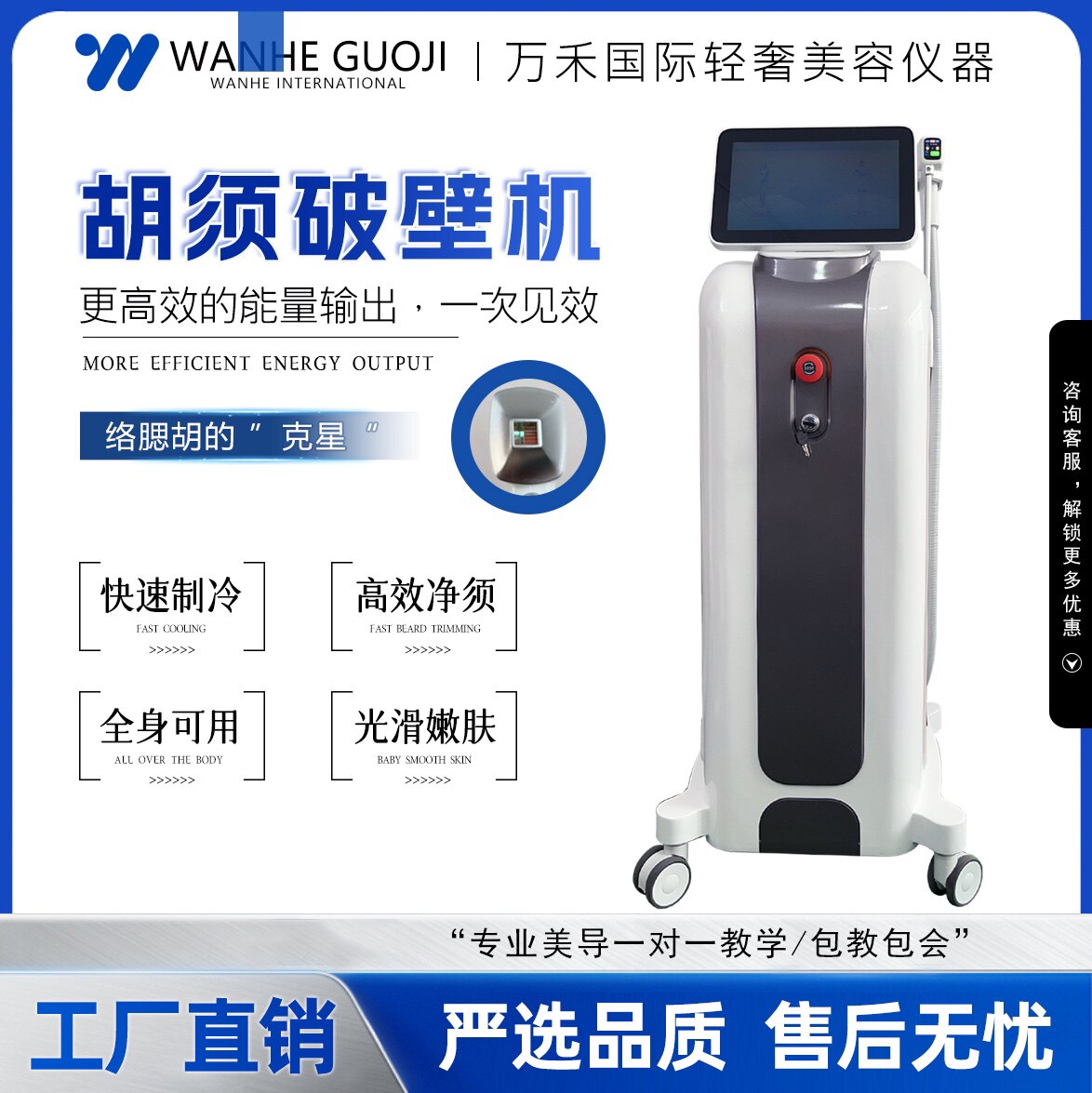 BOBT新款胡须破壁机810私密美容院专用仪器