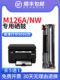 适用惠普M125 126nw m126a打印机墨盒125nw M126硒鼓laserjet pro
