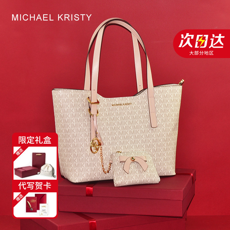 Michael&Kristy正品轻奢女新款托特包斜挎手提包送老婆生日礼物包