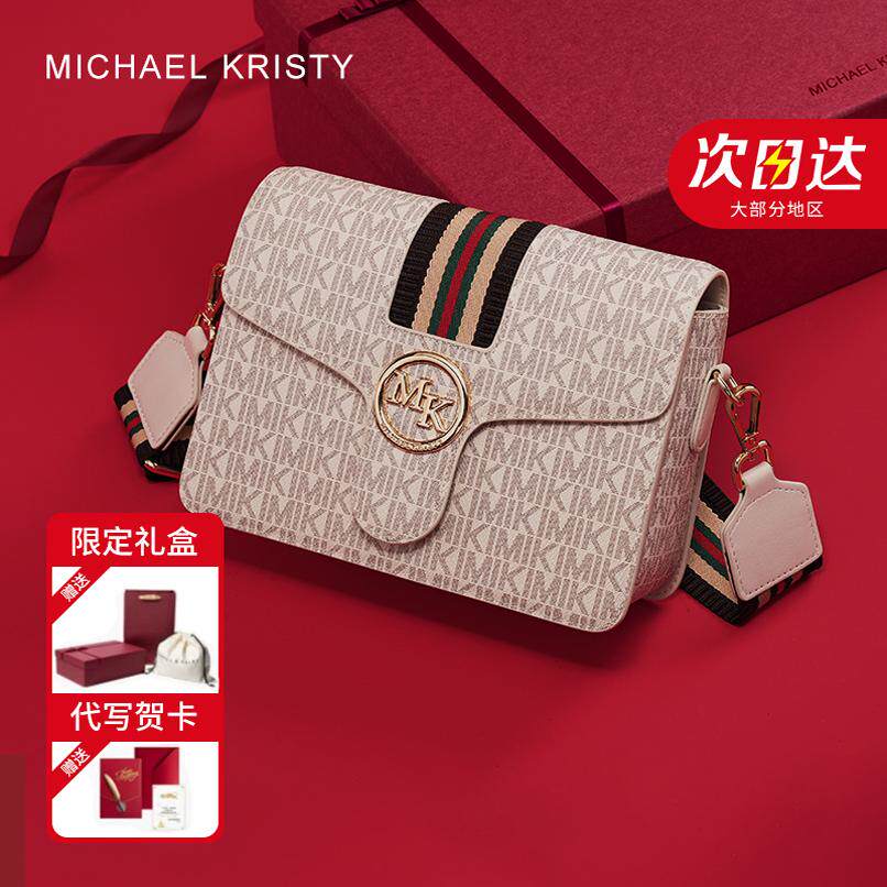 Michael&Kristy轻奢女包新款小方包单肩斜挎送老婆送女友生日礼物