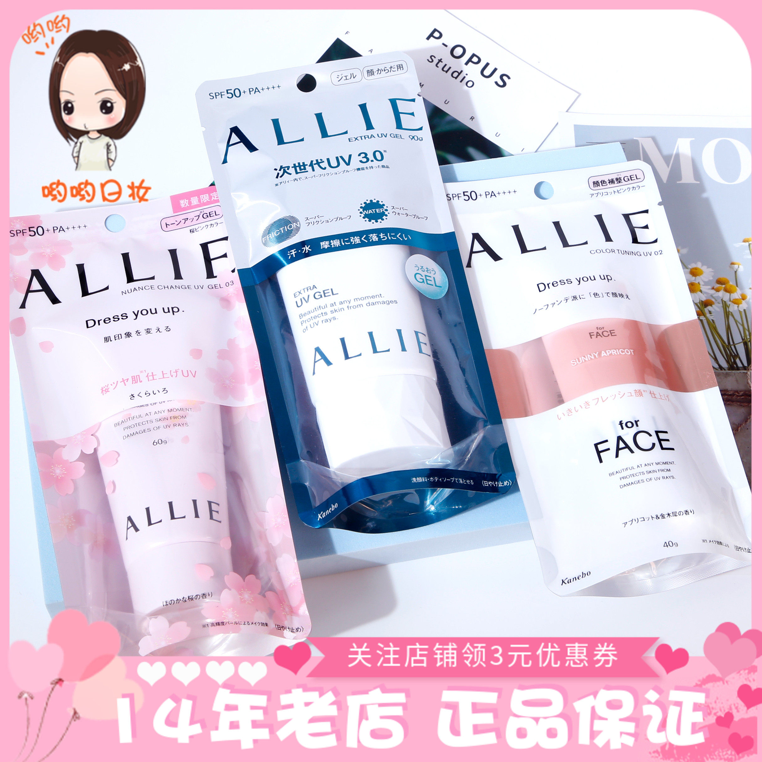 日本专柜嘉娜宝新版ALLIE倍护防晒水凝乳防晒霜SPF50 限量妆前