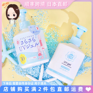 日本直邮新石泽研究所温和防晒霜乳脸全身孕妇家庭装儿童清爽260g