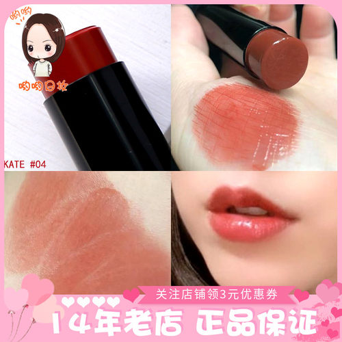 KATE/凯朵滋润光泽血色感唇膏