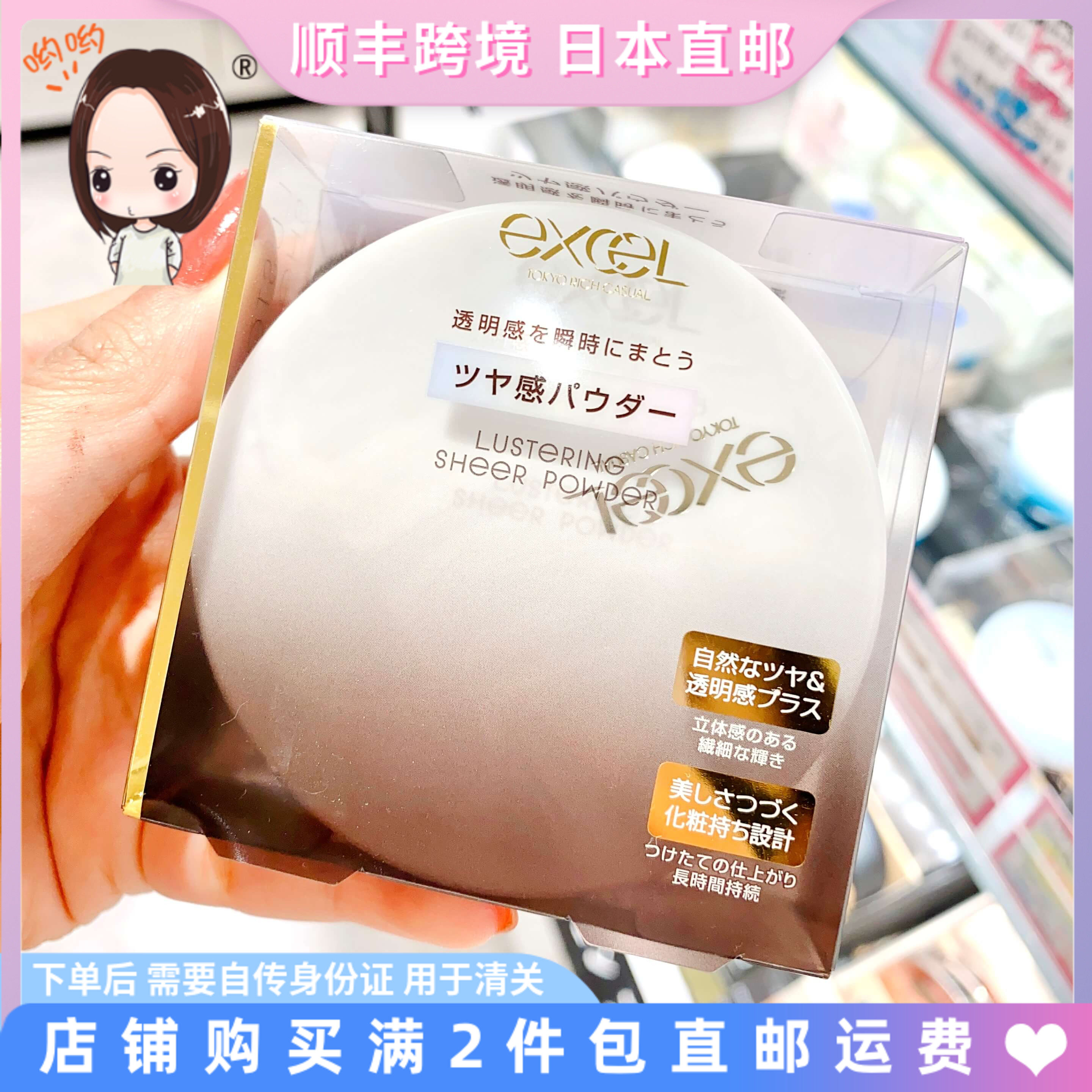日本直邮代购莎娜excel控油清透蜜粉珠光大闪修颜提亮肤色蜜粉饼