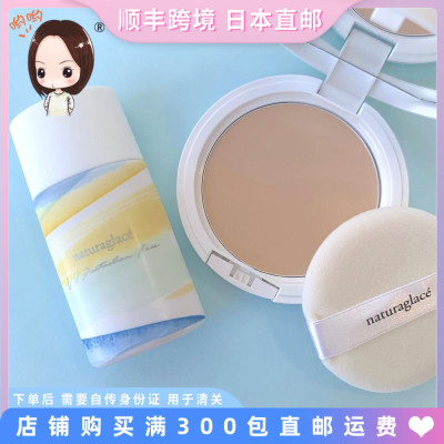 naturaglace花姿果色水感妆前乳