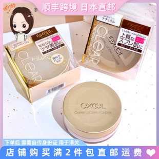 真香!日本直邮sana莎娜excel散粉光感透亮保湿控油定妆蜜粉限定