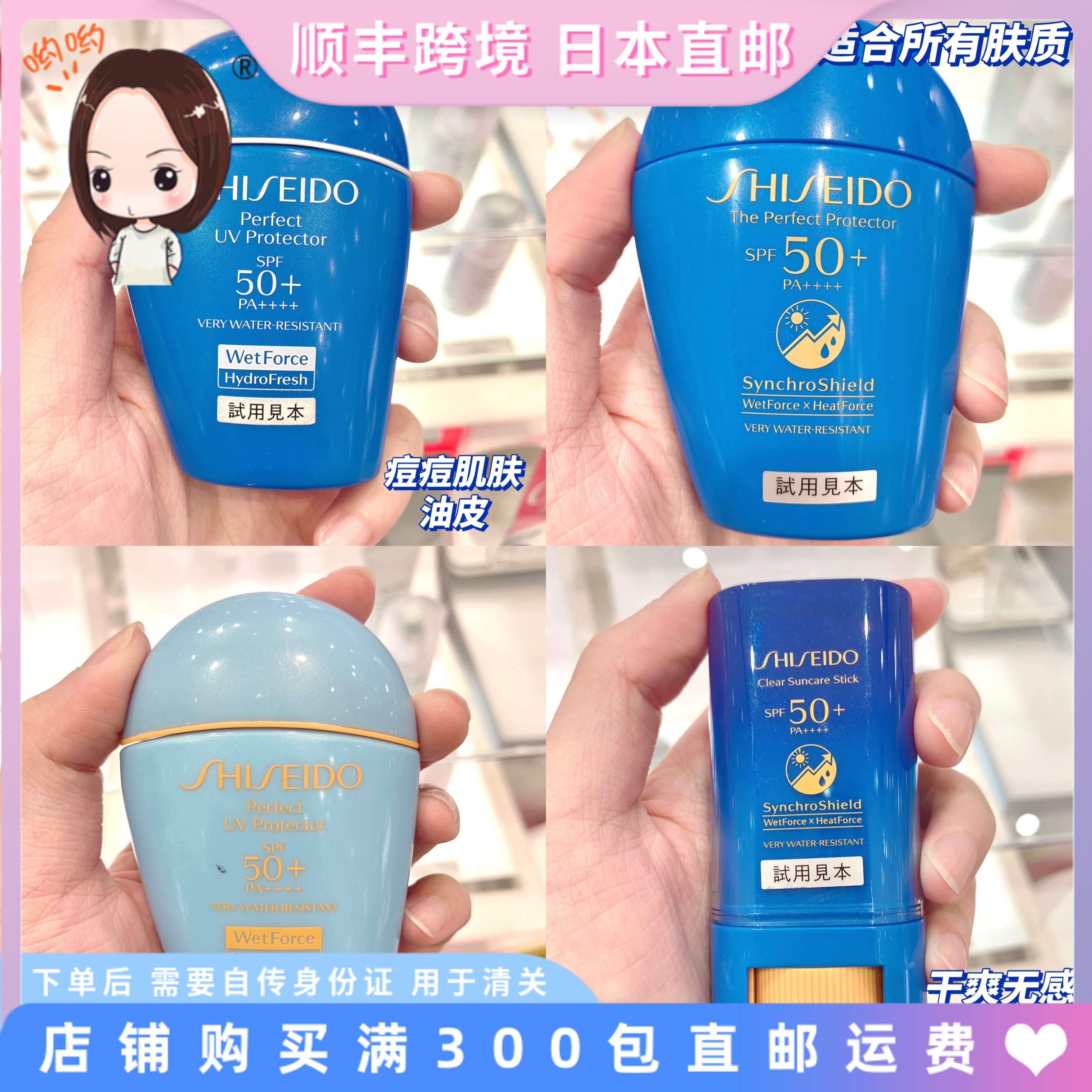 日本直邮资生堂蓝胖子新艳阳夏日臻效水动力防晒霜防护乳spf50