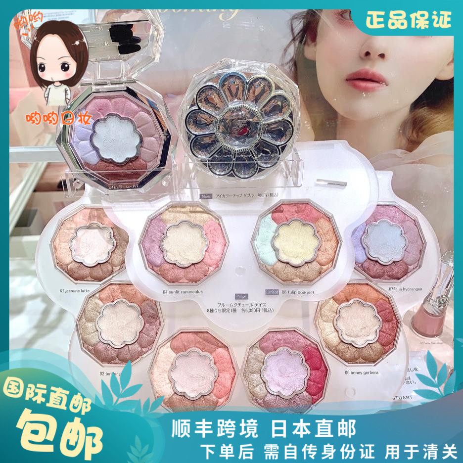 日本直邮jillstuart吉尔甜甜圈花朵少女心四色眼影眼影宝石太阳花 - 封面