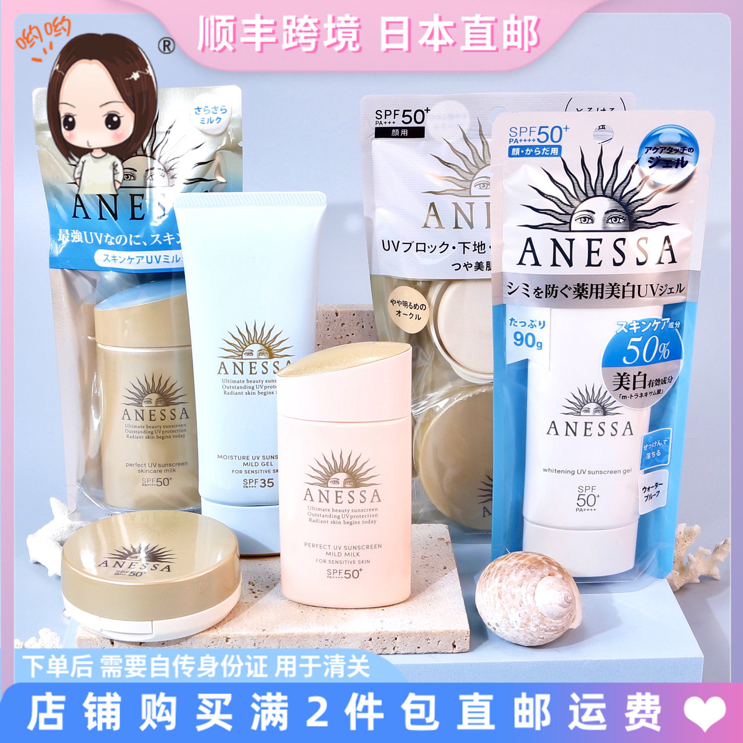 日本直邮资生堂安热沙金瓶防水敏感儿童防晒粉底膏皮卡丘耐晒新款