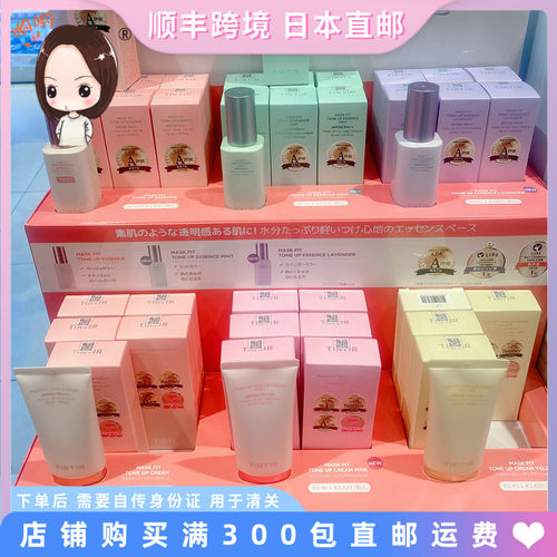 TIRTIR新版润色防晒提亮隔离