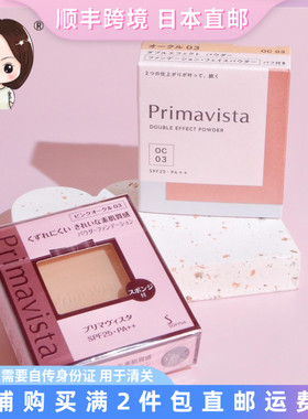 日本新款直邮sofina苏菲娜 映美焕采防晒控油遮瑕粉饼粉芯盒