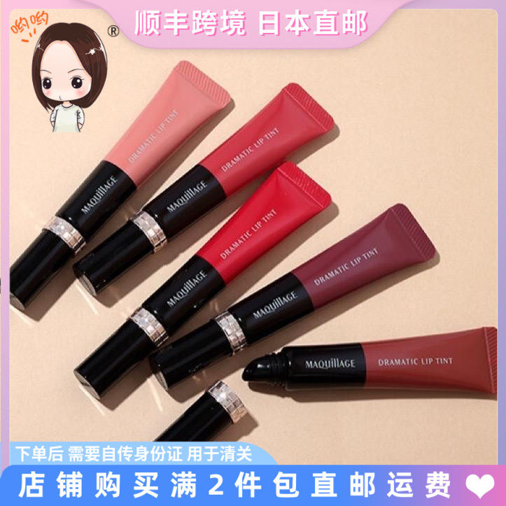 日本直邮资生堂MAQUILLAGE心机口红唇釉不掉色不沾杯唇蜜