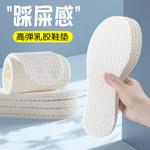夏季薄款乳胶鞋垫女超软舒适