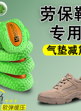 劳保鞋鞋垫运动气垫减震久站不累男款吸汗防臭足弓支撑久站不累女