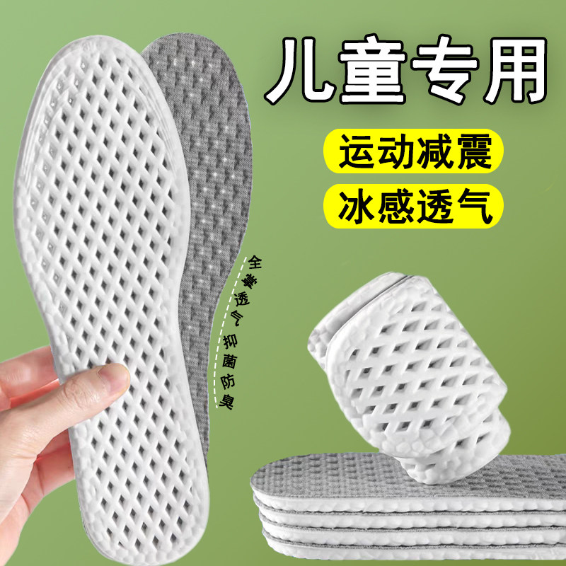 儿童鞋垫吸汗防臭透气乳胶图片