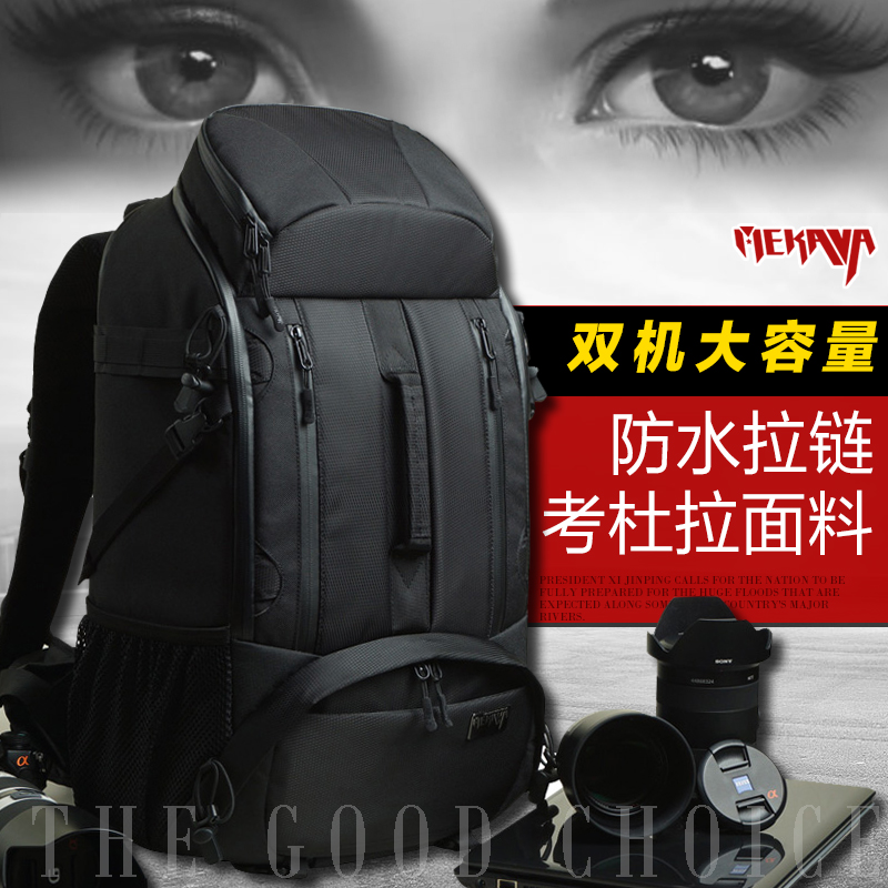 梅卡瓦户外摄影包双肩大容量双机单反相机包多功能防水震电脑背包