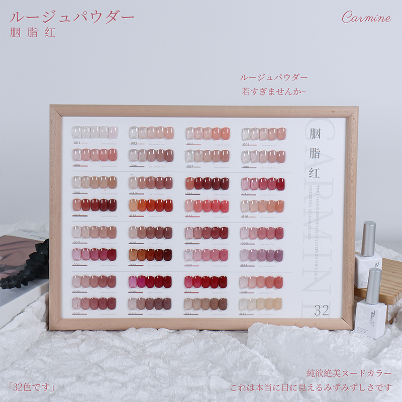 单瓶补色采丰胭脂红指甲油胶美甲店开店专用冰透裸色冰茶果冻胶