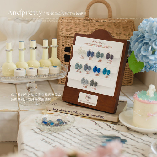 Andpretty安缇新品10色乌托邦蓝色碎钻胶爆闪高密度流行色甲油胶